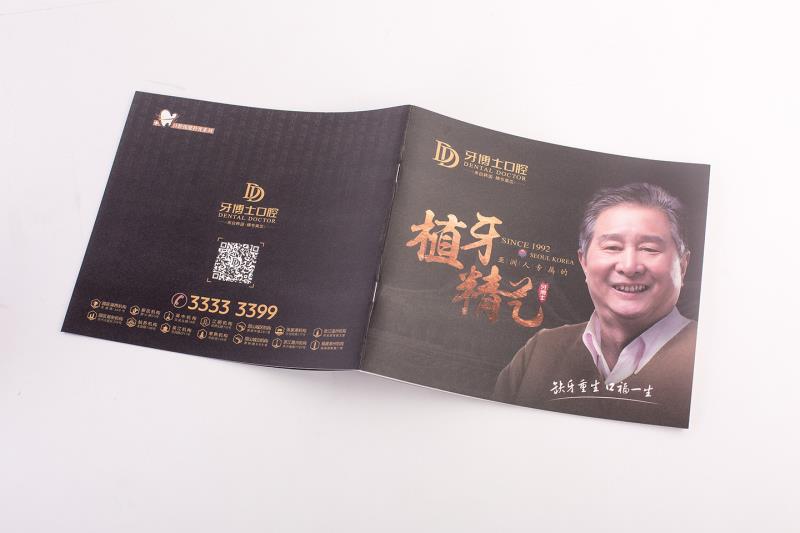 折页